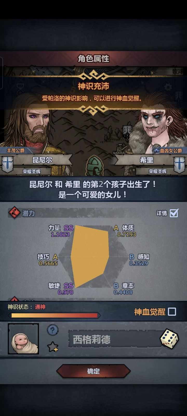 惊天惨案啊，六项都接近满面板了，我的女儿啊，臭蜥蜴你毁我了我女鹅你个杀人犯[表情_泪目]截图