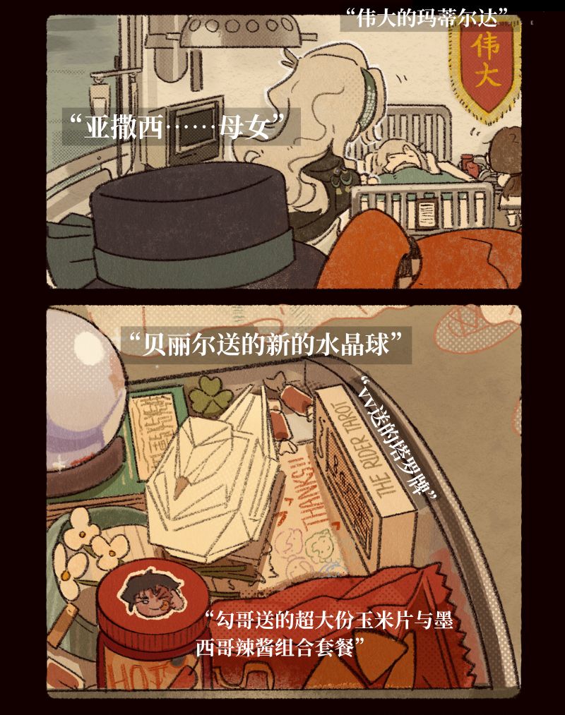 以防你错过了这段超萌的小漫画 2