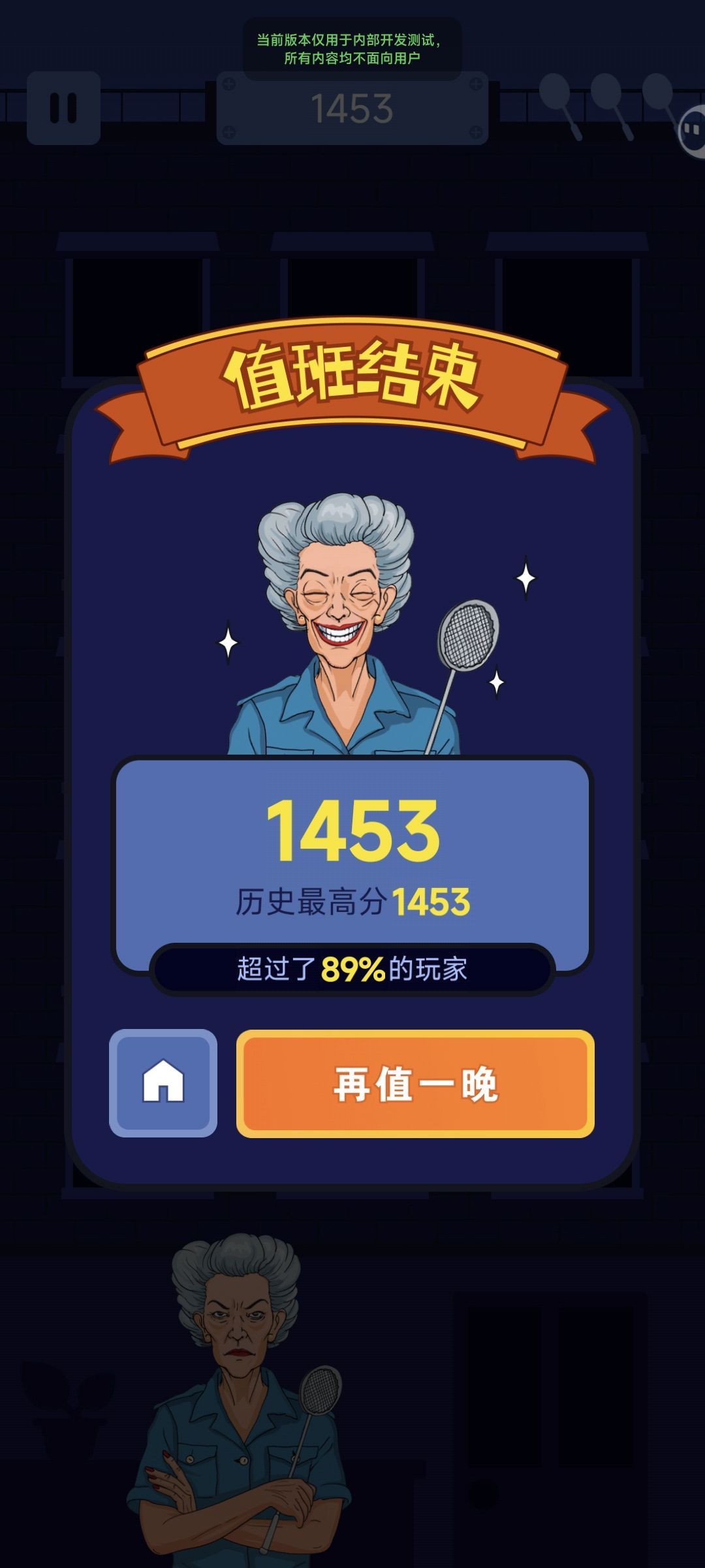 有没有大佬能超过我的成绩?! 2