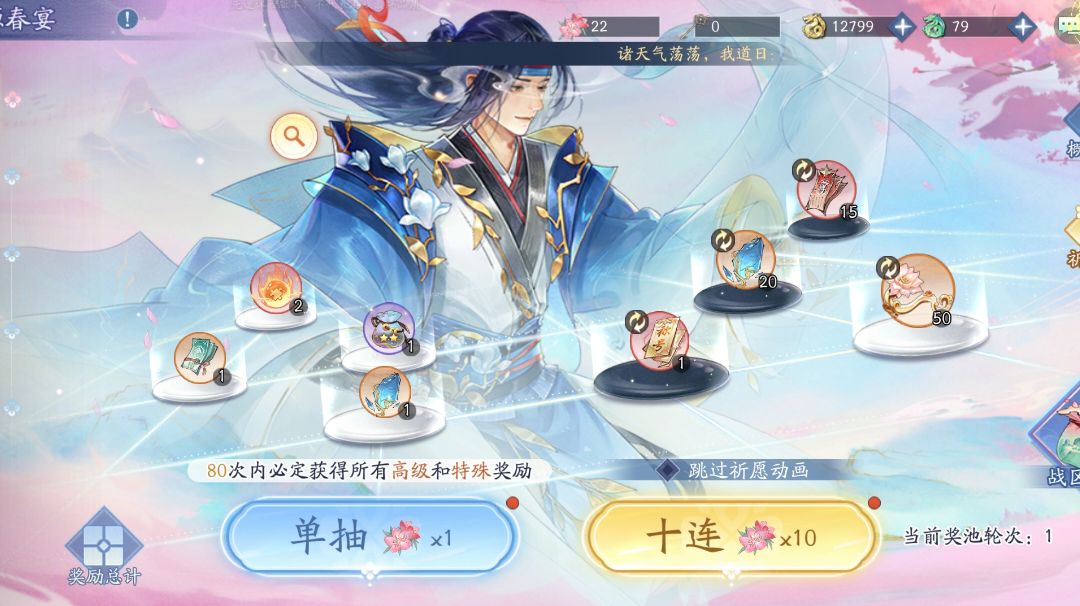 桃源春宴截图