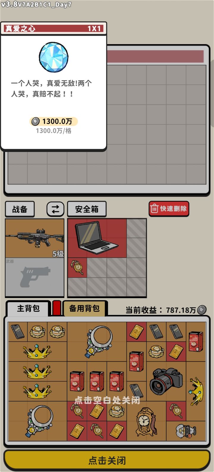 绝密园区截图