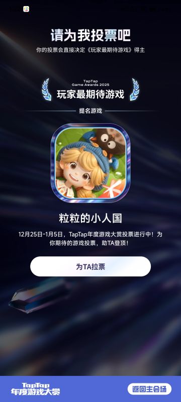 我要内测名额！