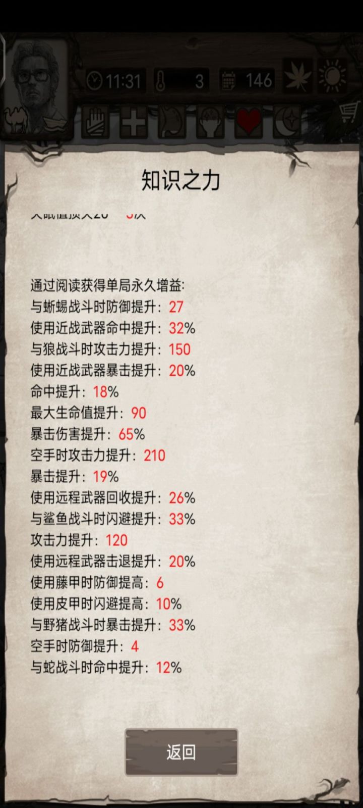 养到现在真不容易截图
