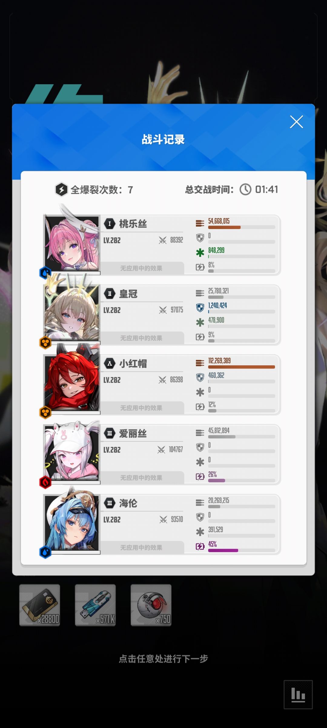 这就是战压!爱丽丝越战14.6W拿下H19-30! 2