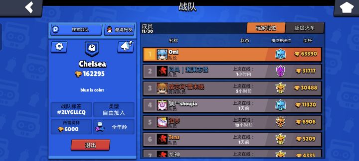 战队招人截图