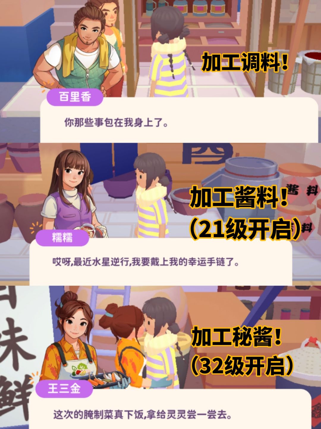 🔥🔥新手必看！海风小镇全地图与NPC攻略！🔥🔥 3
