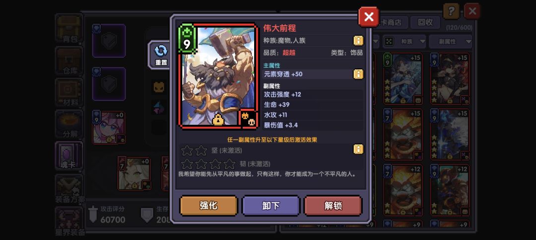 优先先给哪张四星? 5