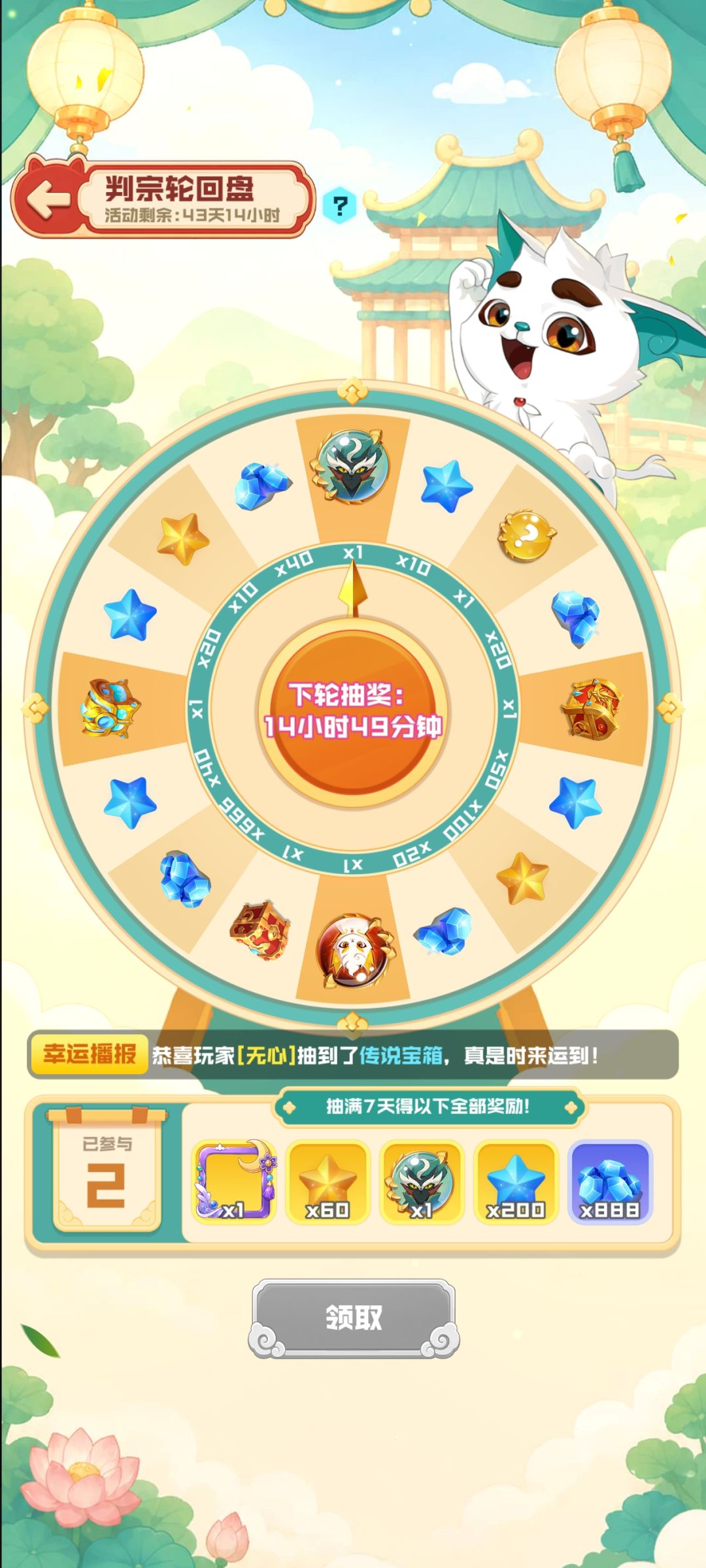 求好运,求好运 1