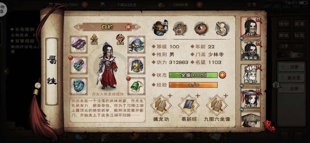 夜天子拿下 2