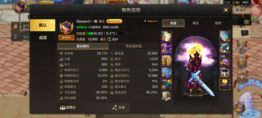 求个活跃的工会和固定队 1
