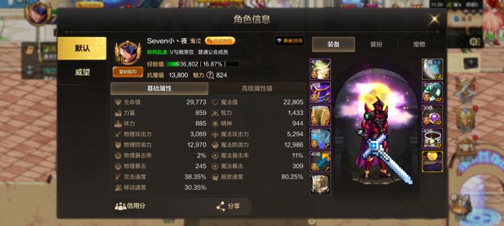 求个活跃的工会和固定队截图