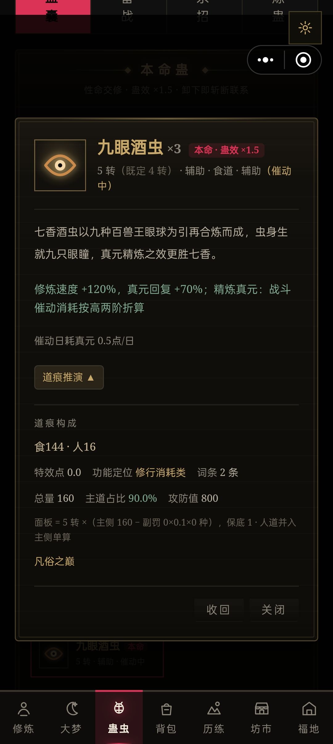 升转了为什么效果没变还加消耗了 2