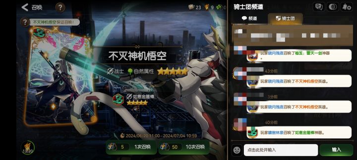 这次的抽卡也是保底呢截图