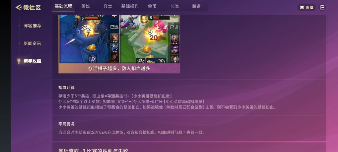 扣血机制是咋回事 1