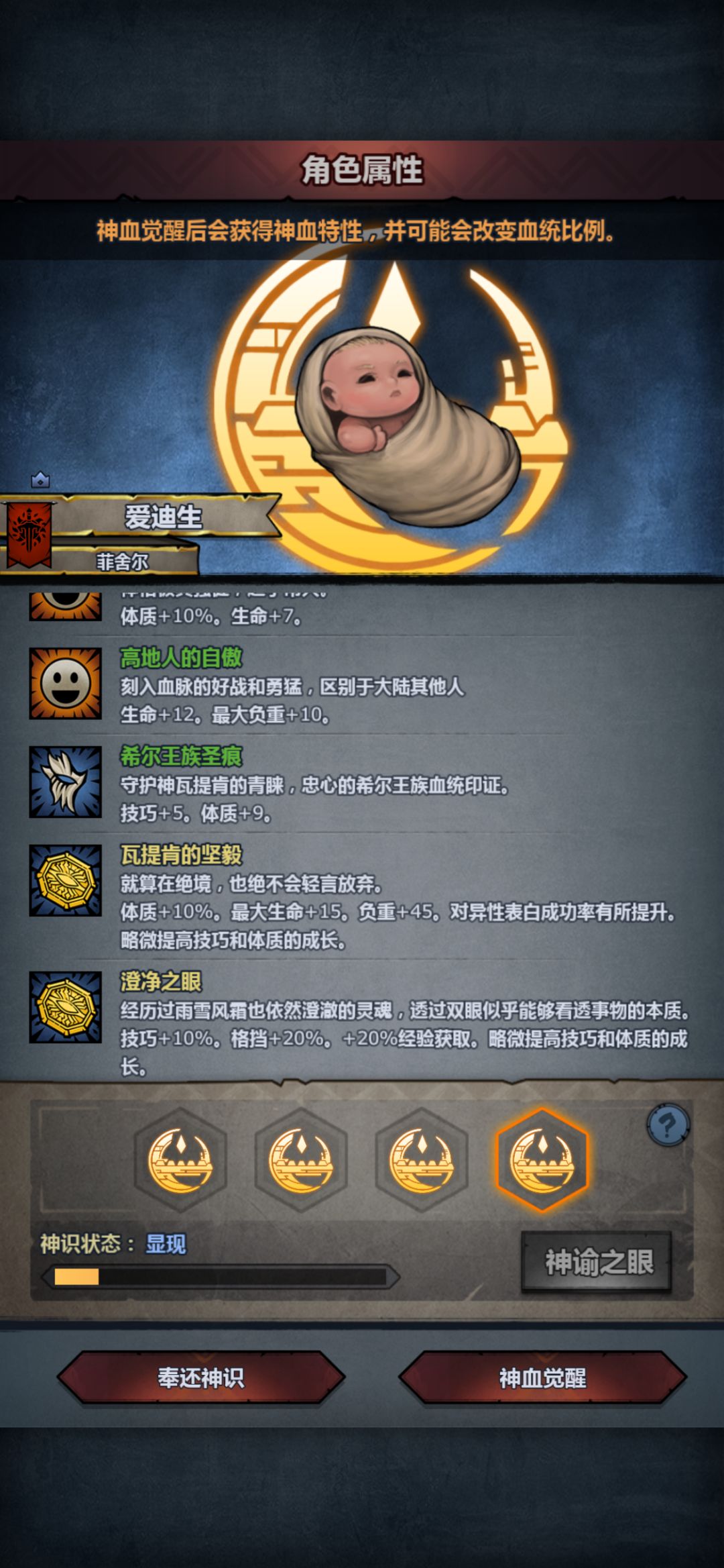 觉醒了,当援护选哪个好? 4
