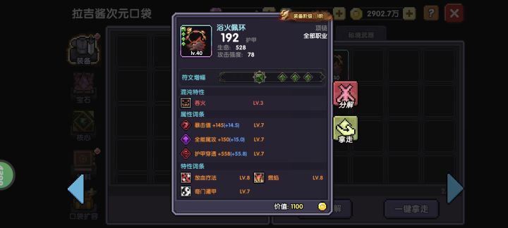感觉这个屁用没有截图