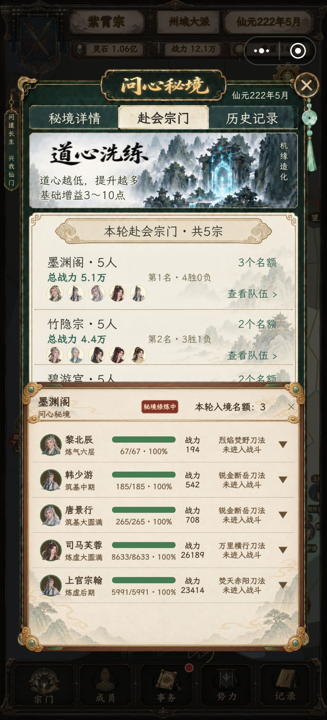 元婴最高为啥炼虚大圆满都来了能不能认真点 2