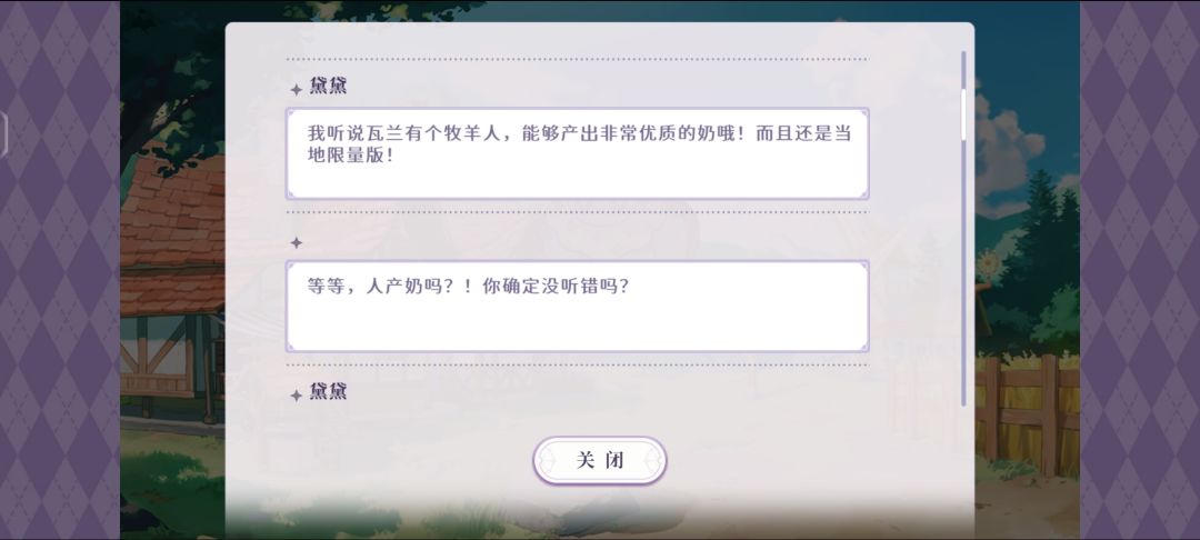 没想到全年龄向手游玩这么大🥵 1