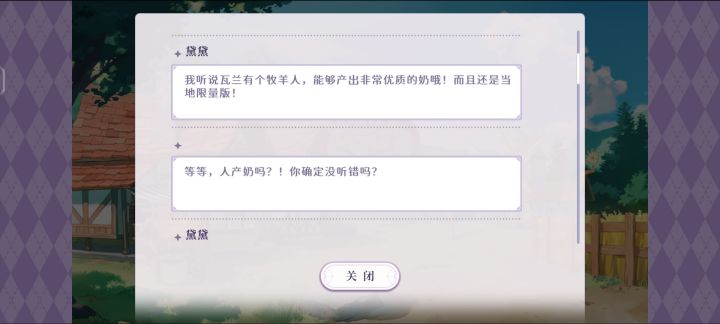 没想到全年龄向手游玩这么大🥵截图