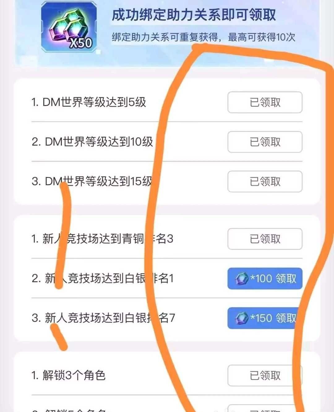 刚入坑的萌新可以领一点砖石 1