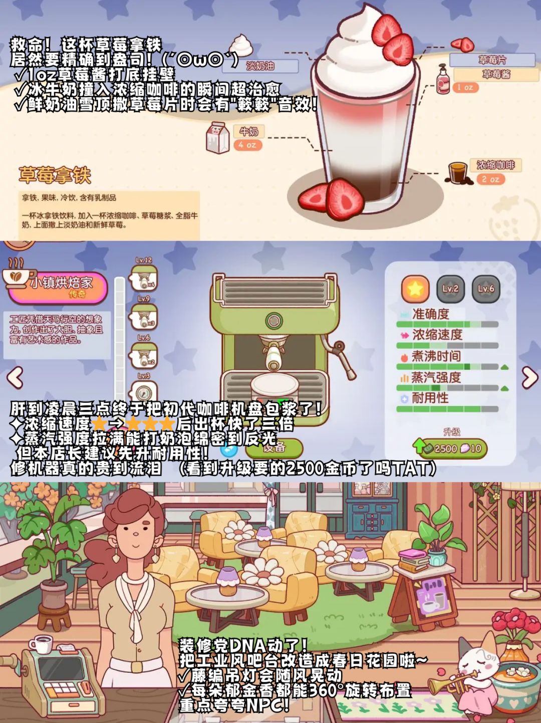 沉浸式开店!连咖啡渣香味都模拟出来了 2