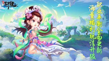 《明珠轩辕》海量重磅更新和福利升级