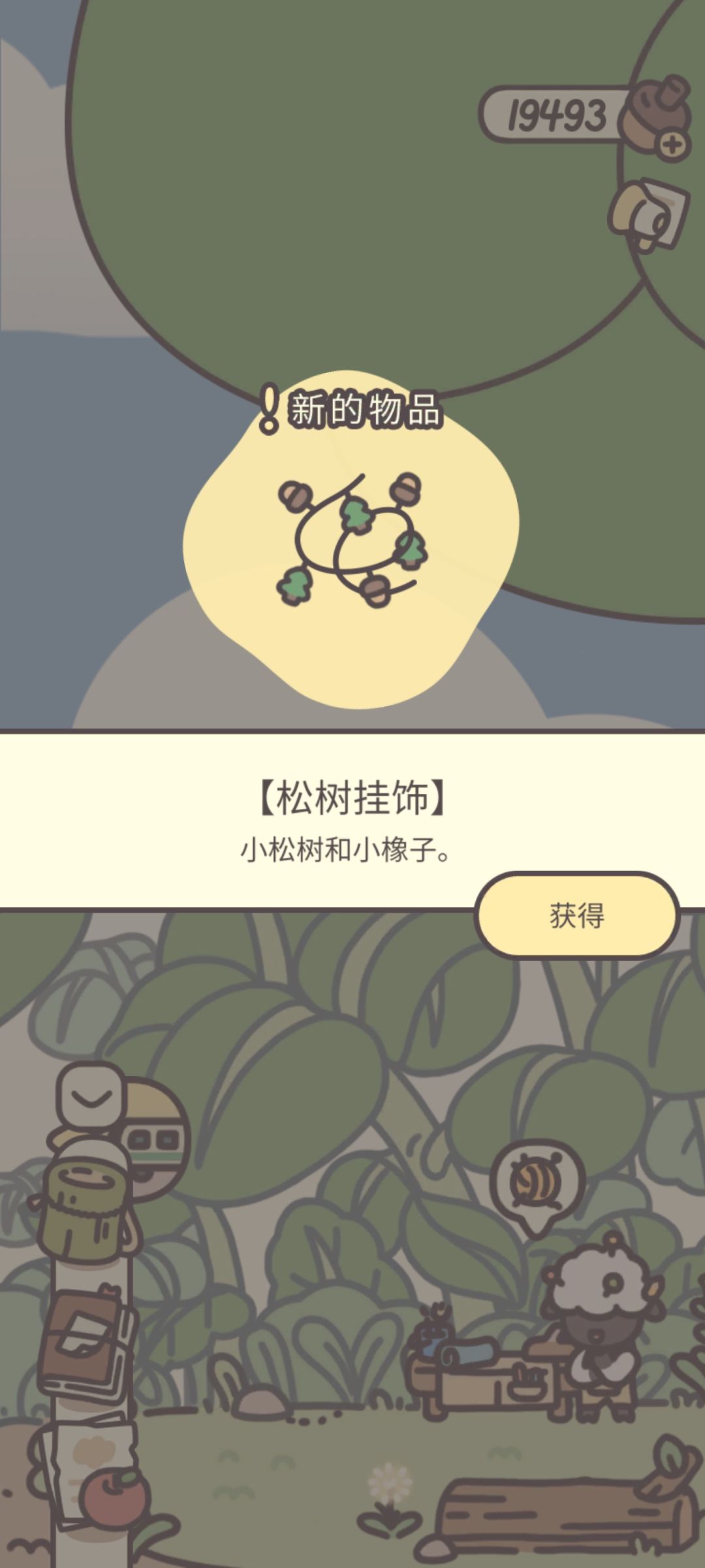 松树挂饰 2