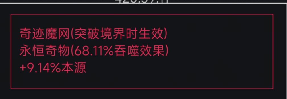 为什么奇迹魔网比万能魔网概率还低 1
