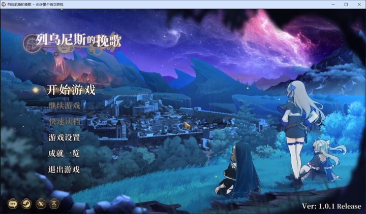 《列乌尼斯的挽歌》:当古早的魔塔玩法遇上新潮的“搜打撤”截图