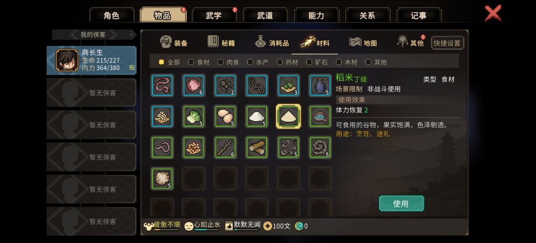 我现在就是很想给自己几巴掌…… 2