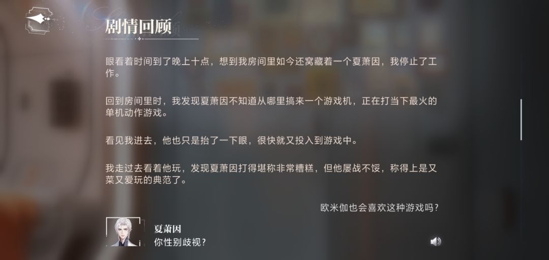 夏萧因——一生要强的欧米伽 1