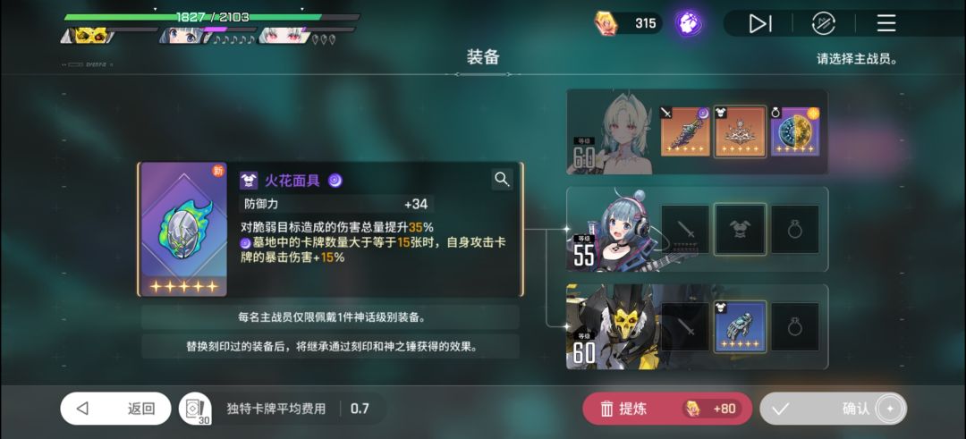极品啊,可惜不能带俩紫装真醉了 3