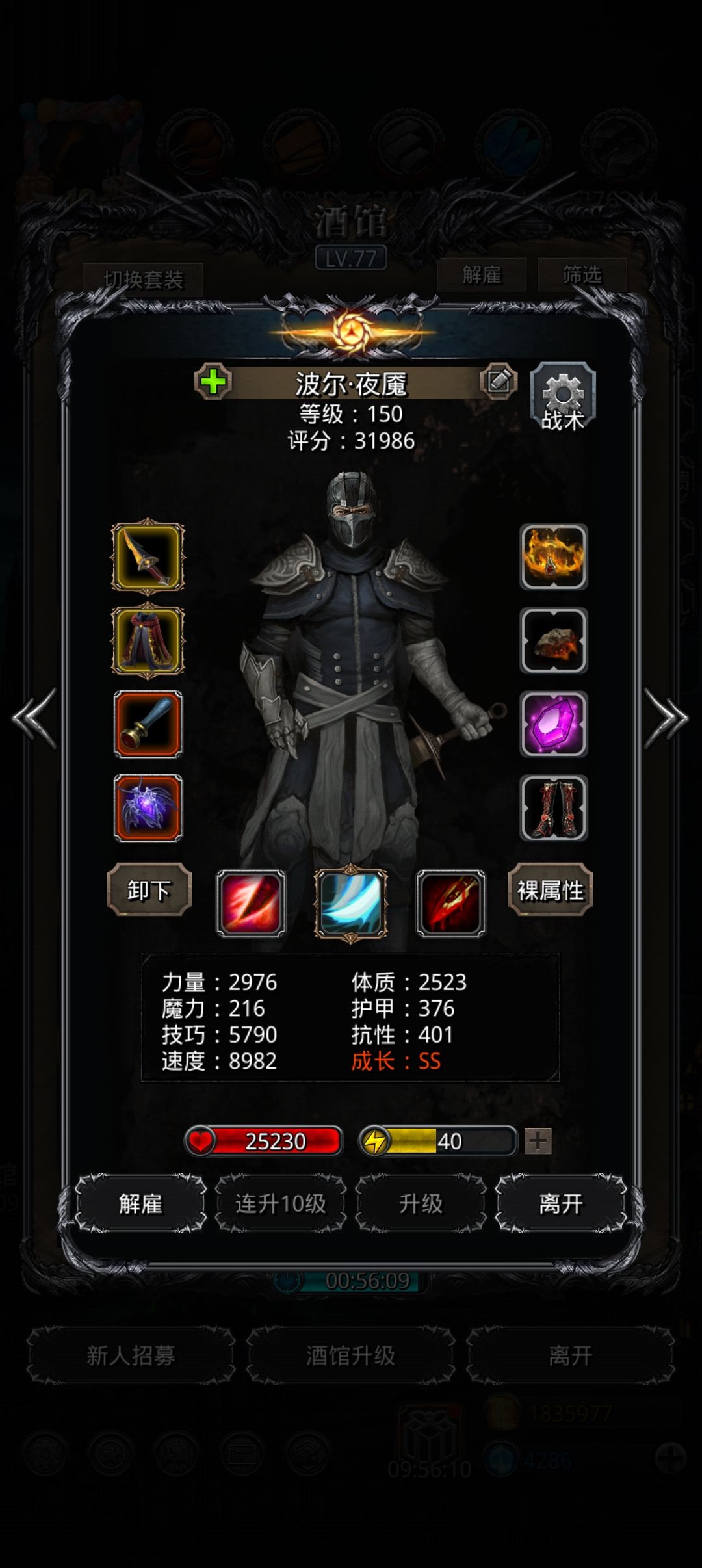 哈哈，刷过8200了 6