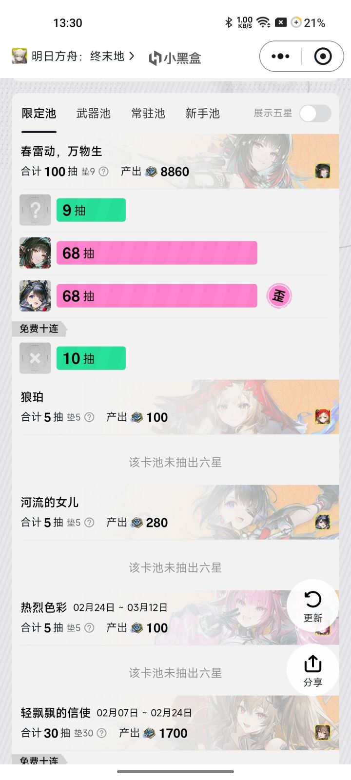 亏中亏截图