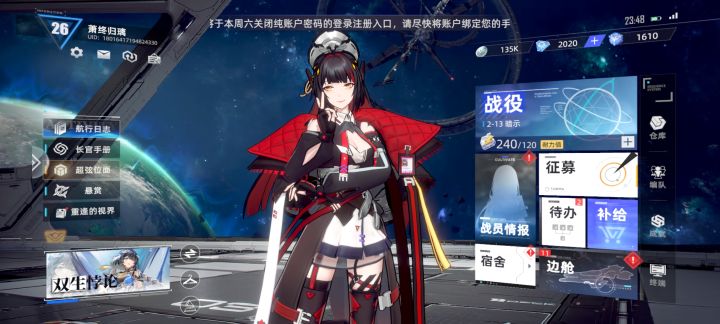 怎么绑手机啊截图