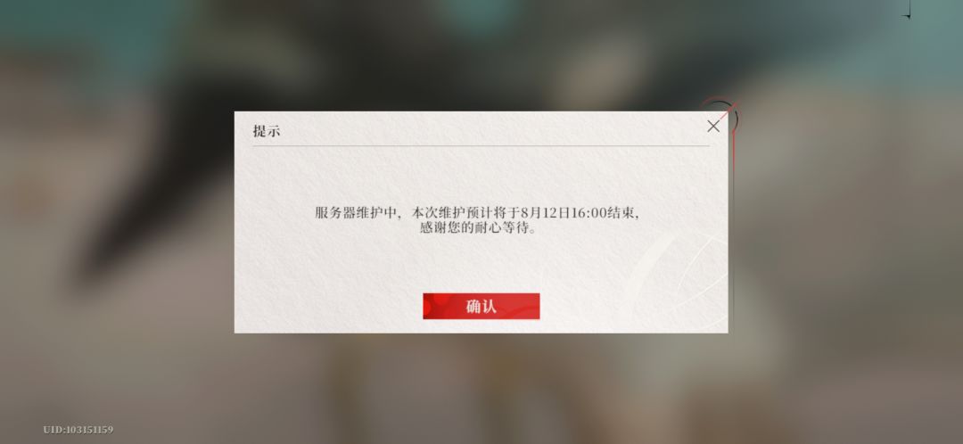 我还没领体力呢 1