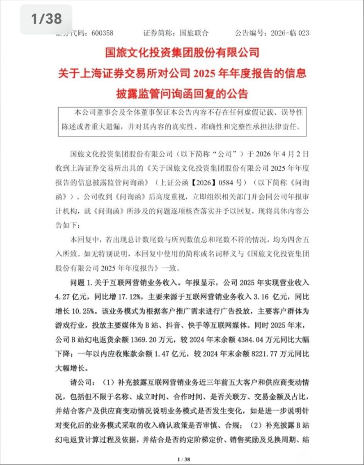 鸣潮单季买量破三千万,这份公告交了底截图