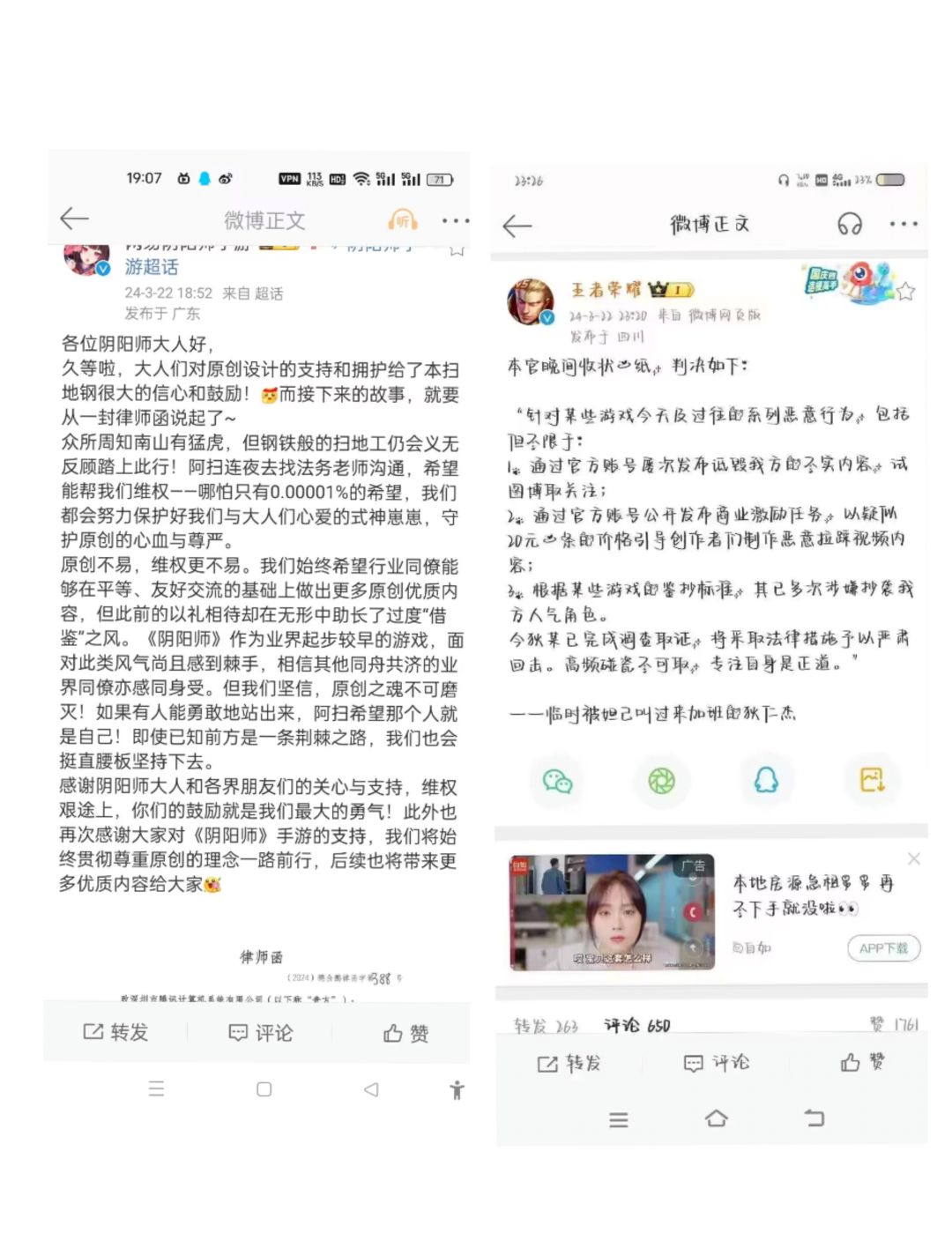 鹅厂猪厂超话拉票反被玩家狠狠的“背刺” 2