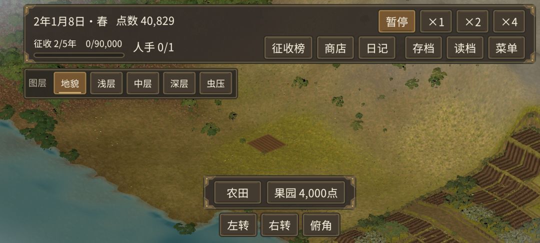 《铁誓堡沃野》【开发日志#05】 6
