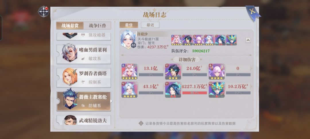 我这个伤害怎么样啊 2