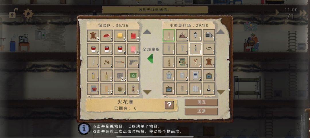 第十五篇 听说你们在为野营厢车部件发愁 ? 2