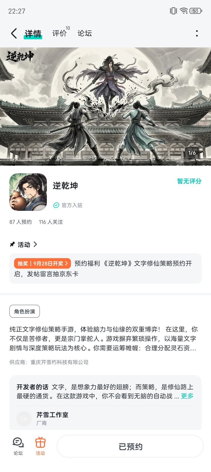 轻轻松松收入囊中截图