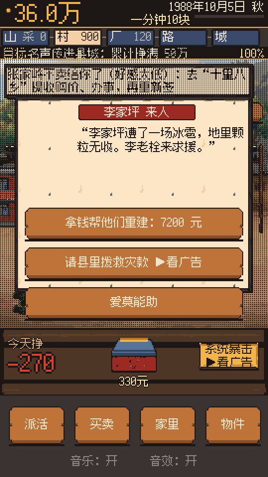 【3.0更新】十里八乡:周边十二个村都能签了 2