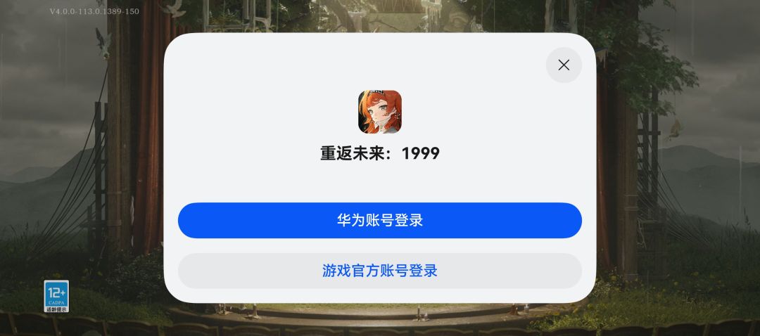 曲娘也能看懂的鸿蒙next官服登录教程 3