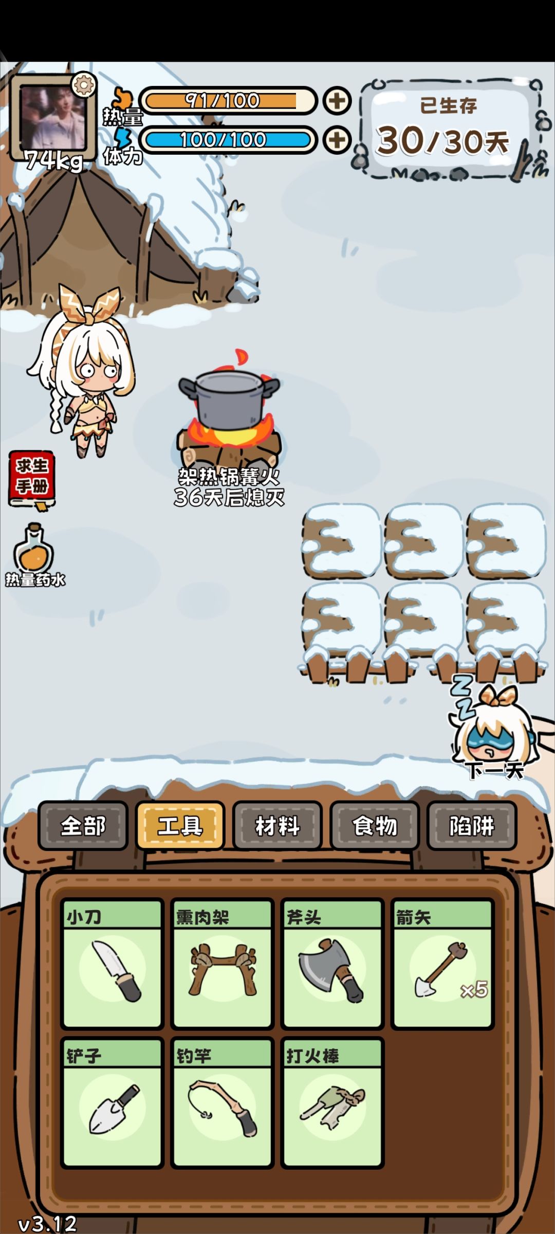 小白通关攻略 3