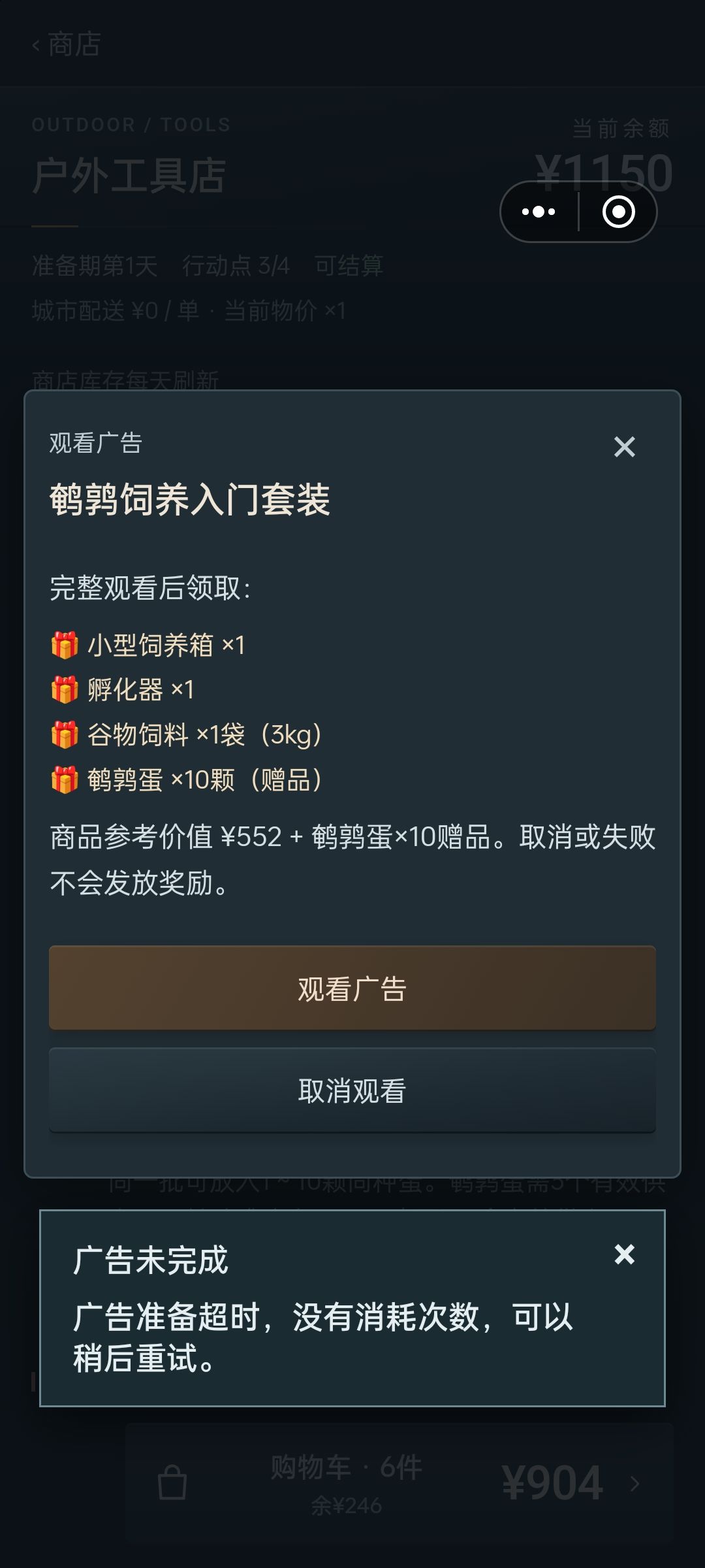 没广告了! 1