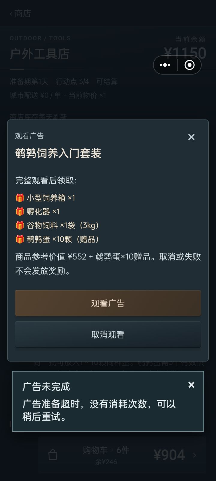没广告了！截图