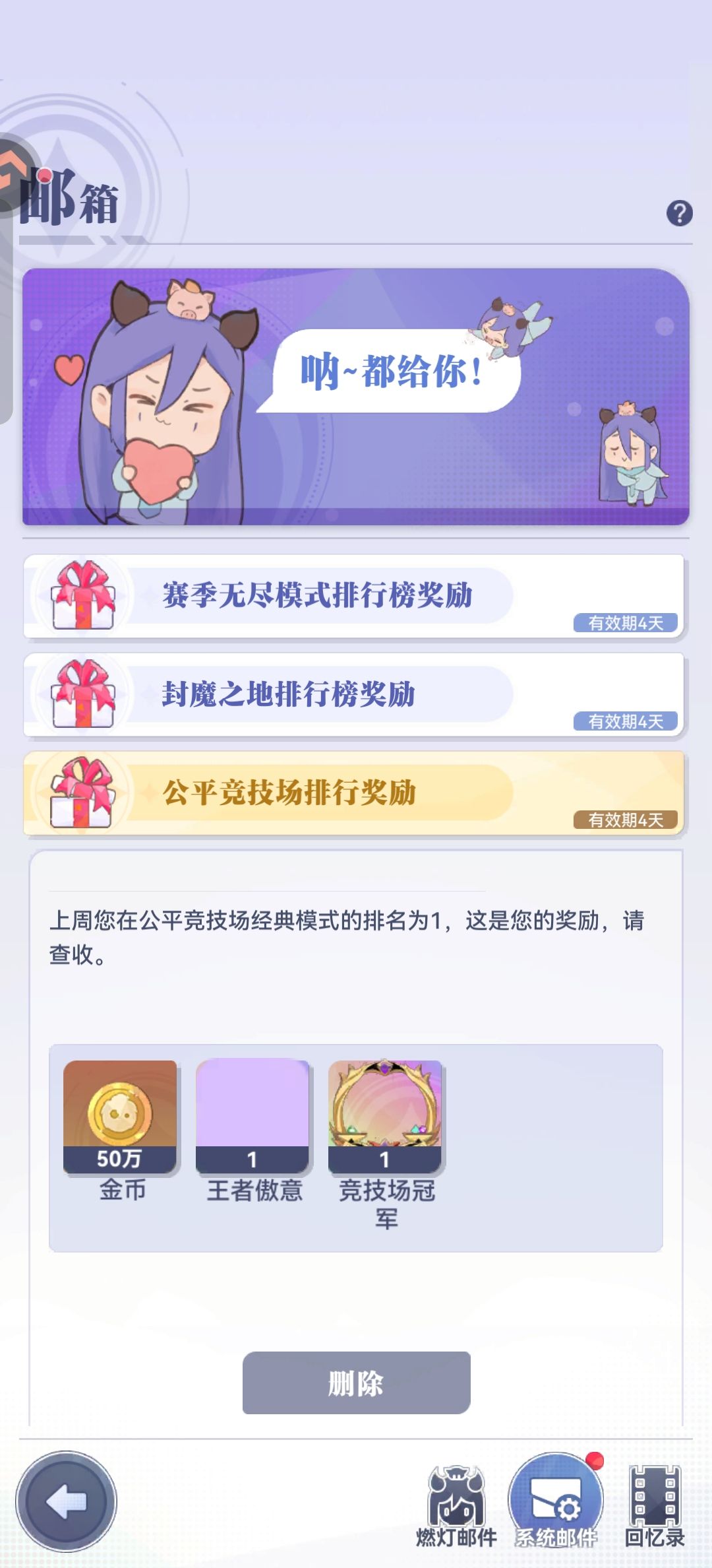 公平竞技双区第一 2