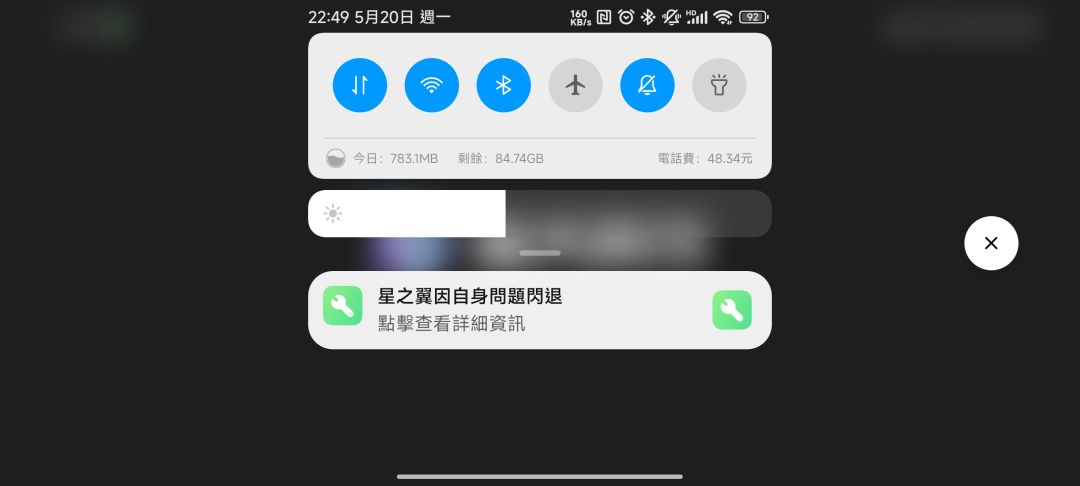 闪退问题快快解决啊 1