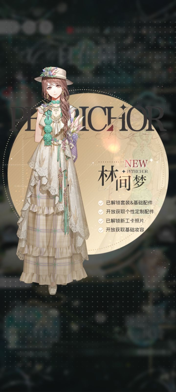齐司礼生日衣服截图